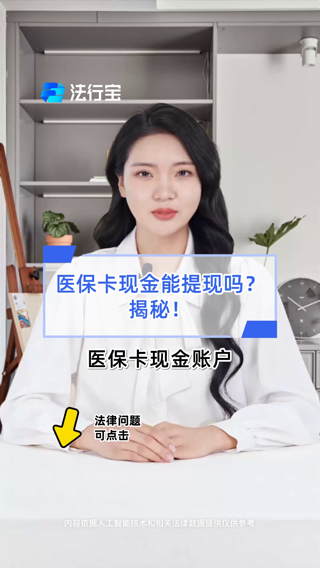 新疆医保可以提取现金吗(医保能提取出来吗)