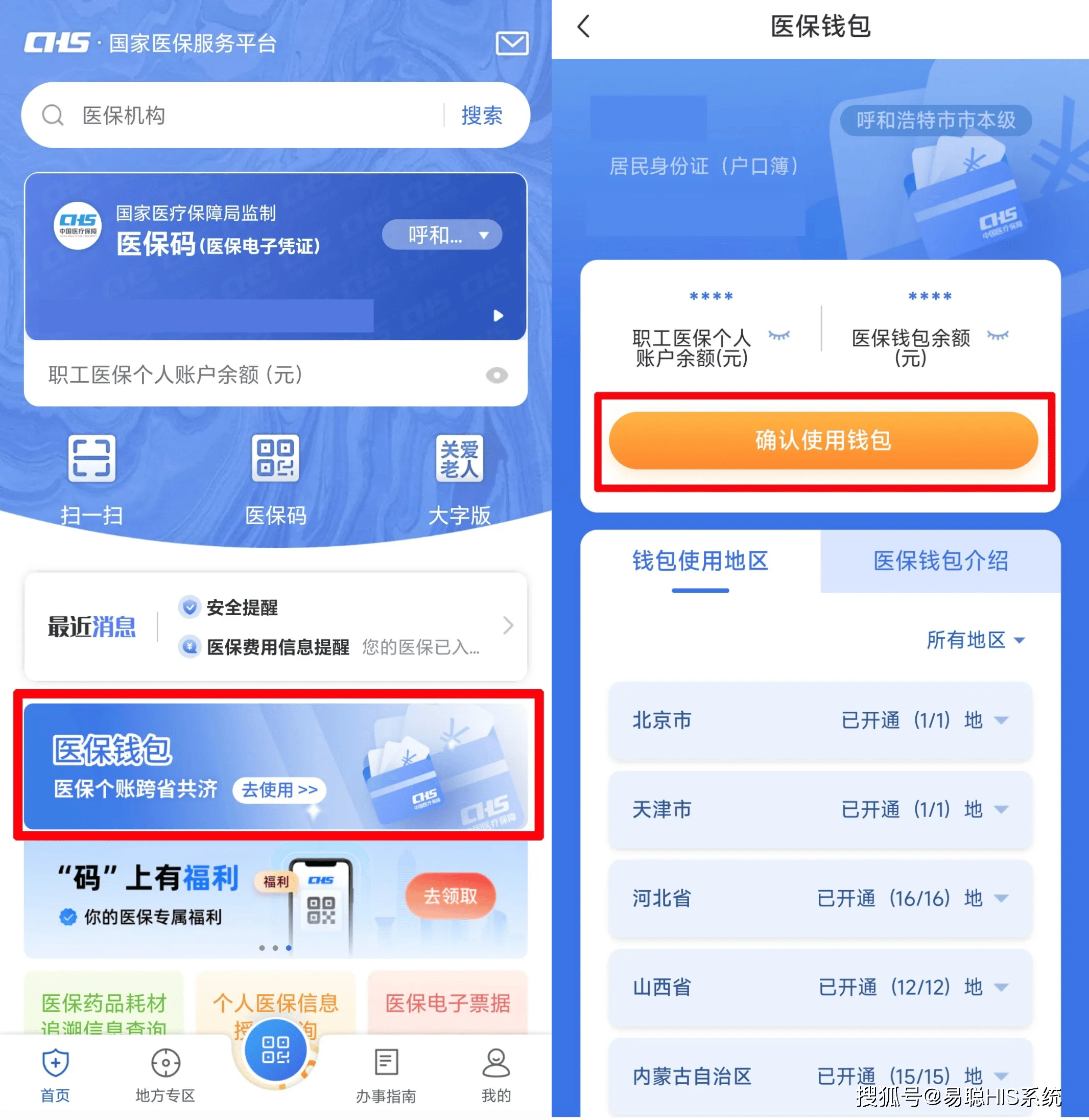 新疆全国24小时医保提取平台(医保24小时服务标志)
