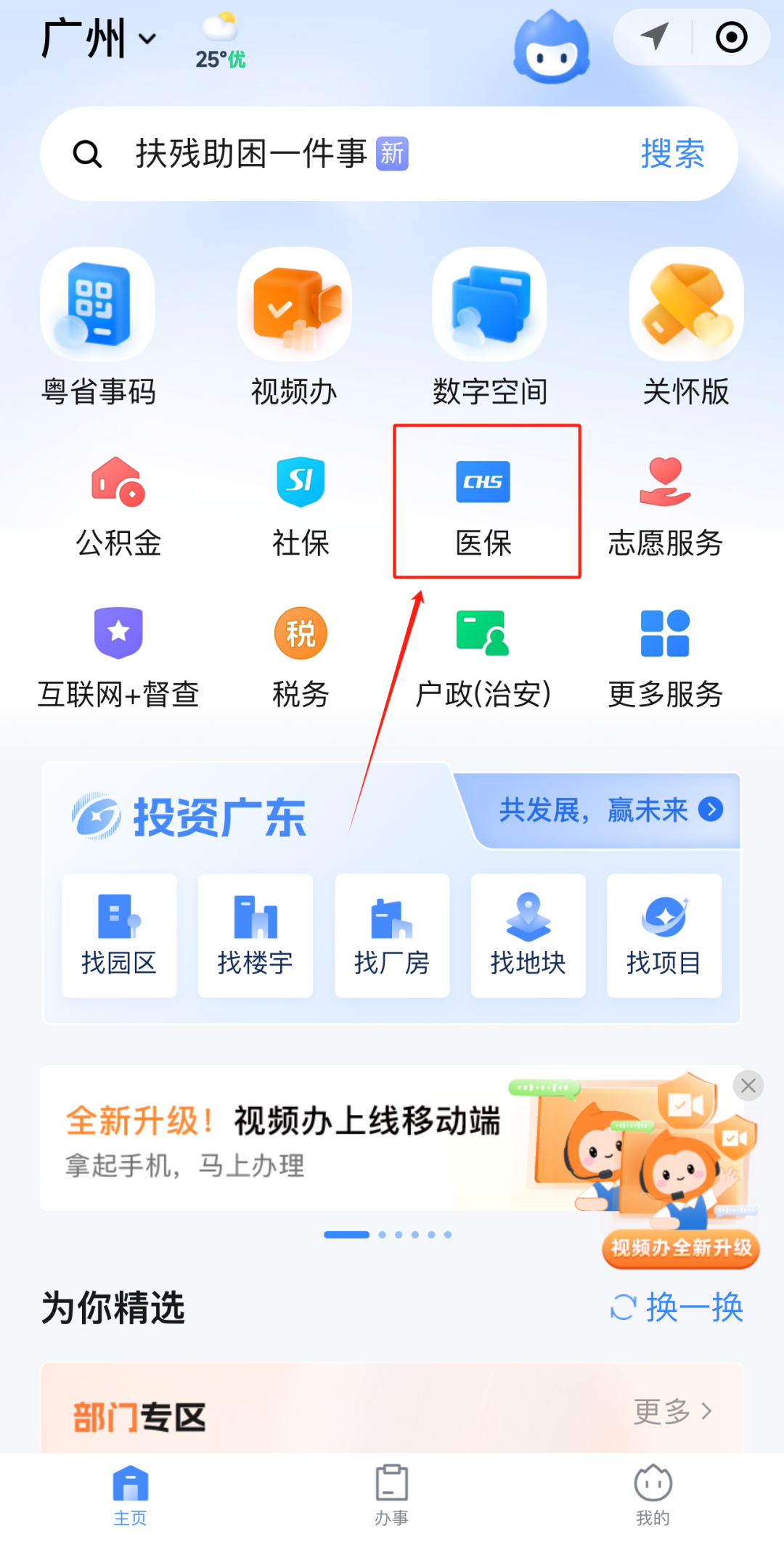 新疆急用钱如何提取医保卡里的钱(医保卡钱怎么转到微信)