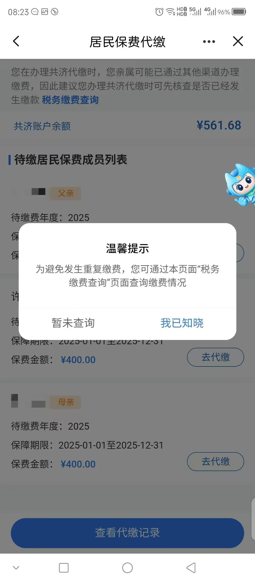 新疆医保换现金秒到账微信(医保换现金秒到账微信号)