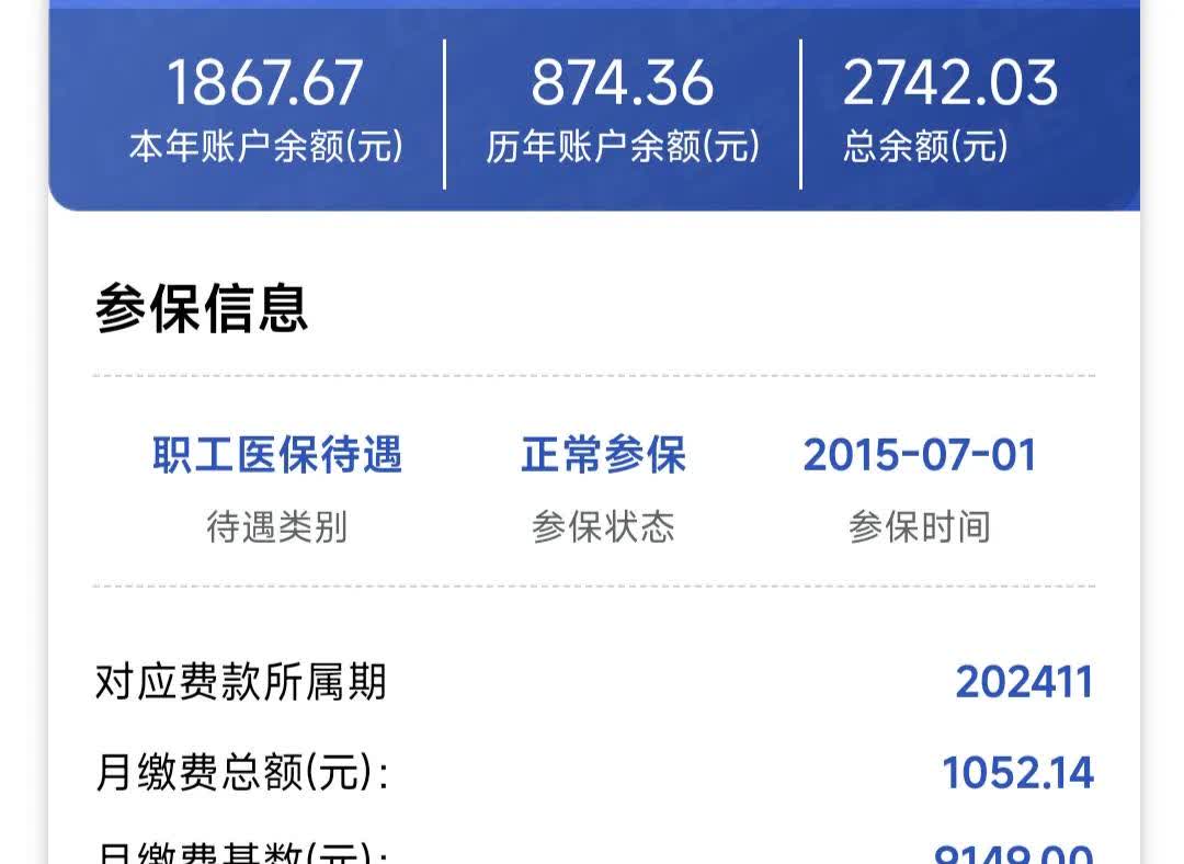 新疆医保余额取现中介微信(微信医保提现钱去哪了)