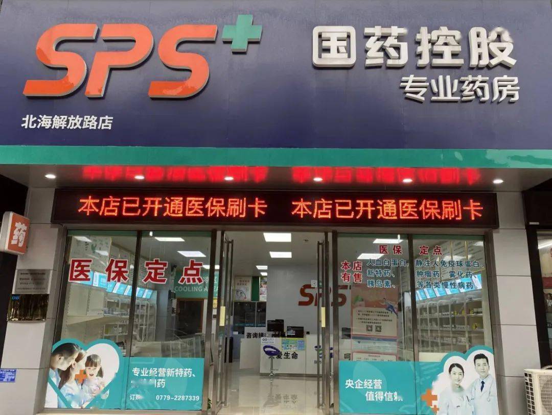 新疆医保24小时平台(医保中心24小时语音电话)