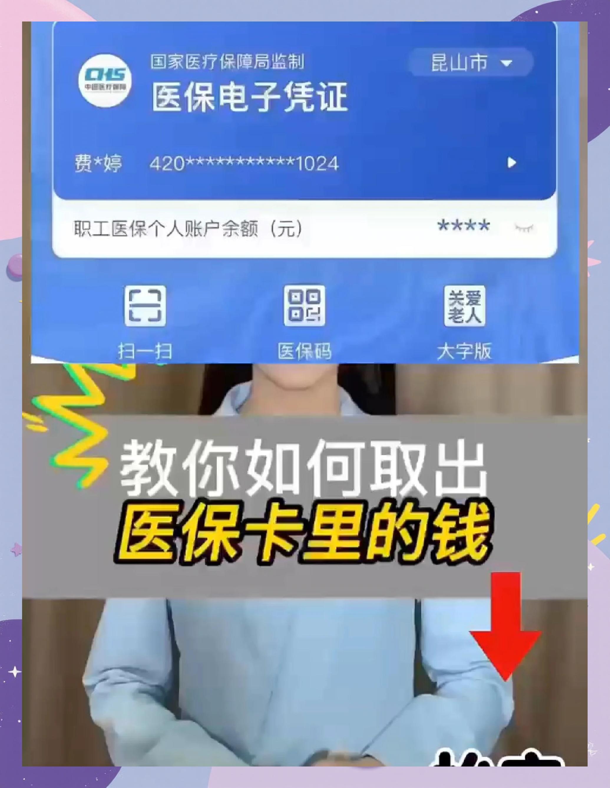 新疆医保小额提取代办600以内(急用钱如何提取医保卡里的钱)