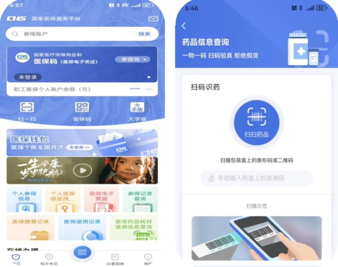 新疆医保提取平台(医保在线提取)