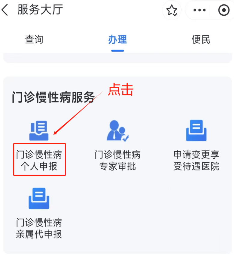 新疆医保卡网上套现方法(医保卡网上套现方法有哪些)