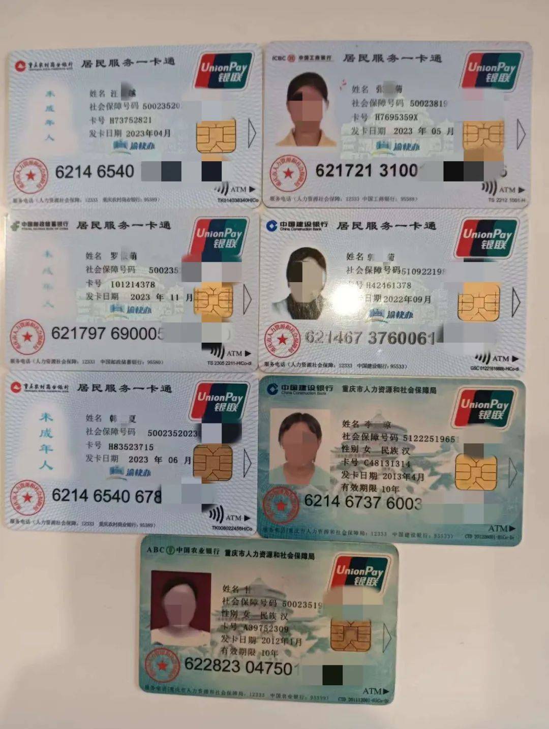 新疆广州急用钱套医保卡(线上套医保被骗了)