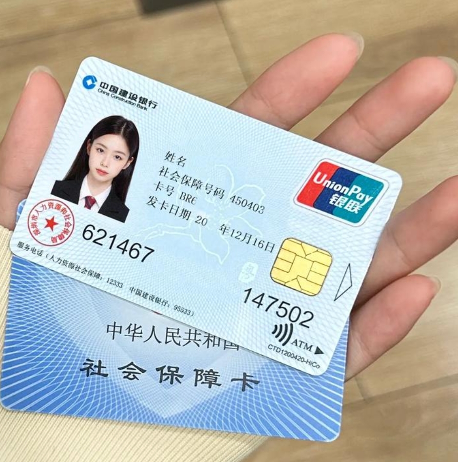 新疆急用钱套医保卡(24小时套医保不收费)