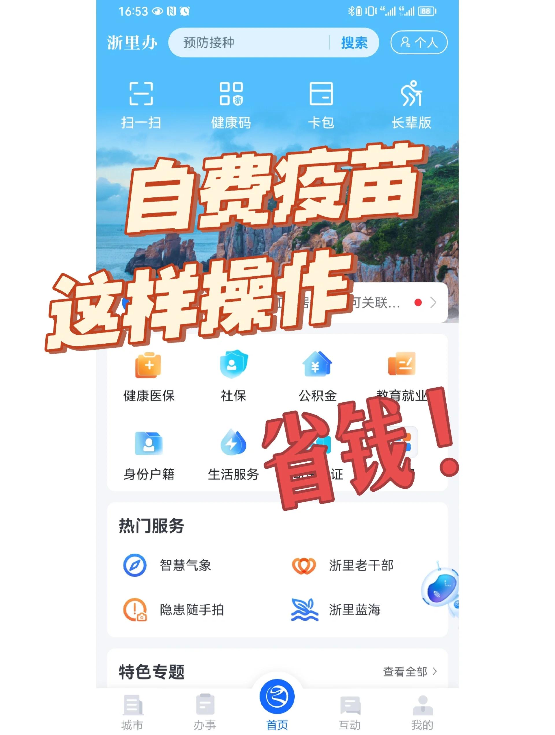 新疆医保小额提取代办600以内(小额医保300以内提取)