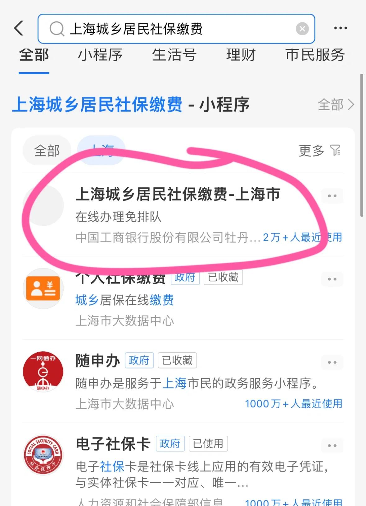 新疆上海医保提取平台(上海医保提取平台官网)