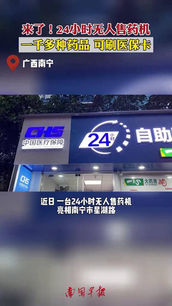新疆24小时套医保卡(北京医保卡怎么使用更划算)