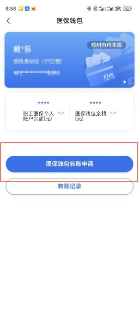 新疆【58同城】医保取现(怎么跟药店老板说套医保)