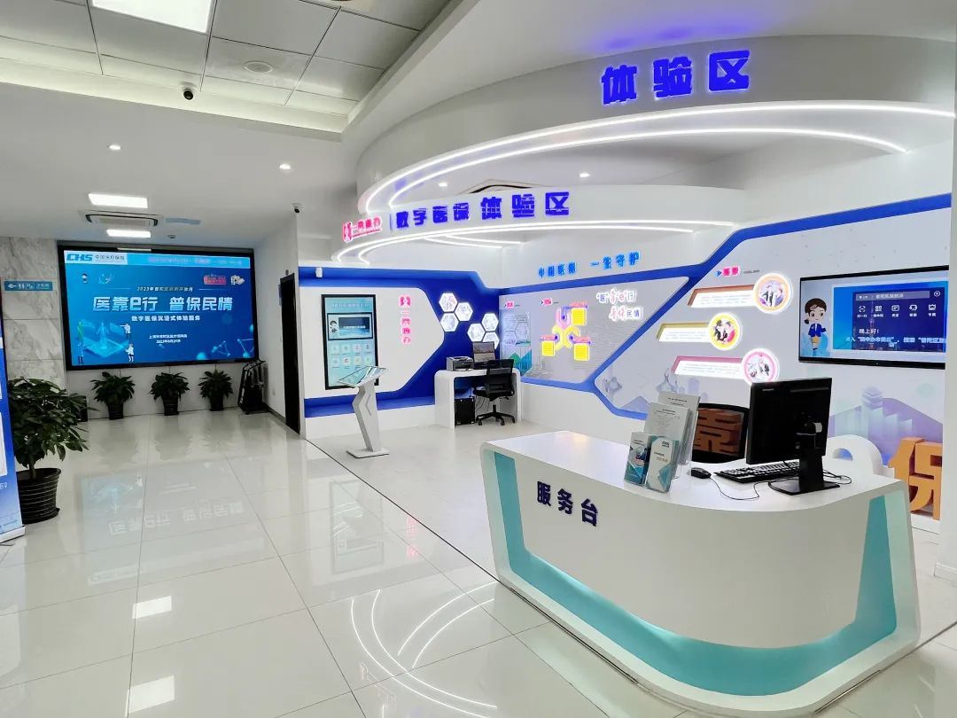 新疆医保24小时平台(24小时医疗保障)