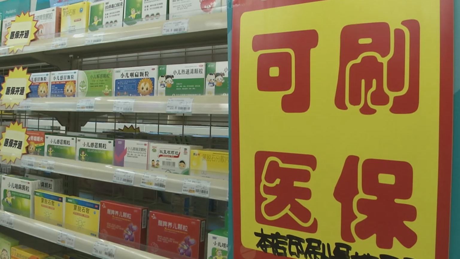 新疆200到500的小额医保提取(医保提取24小时微信)