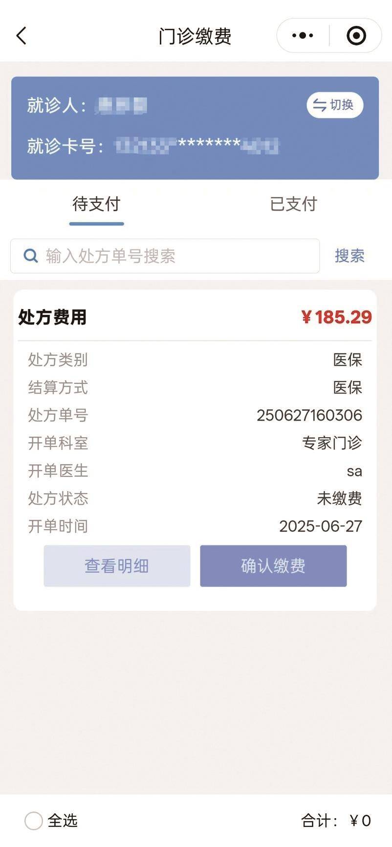新疆医保提取微信24小时(微信医保电子凭证提现)