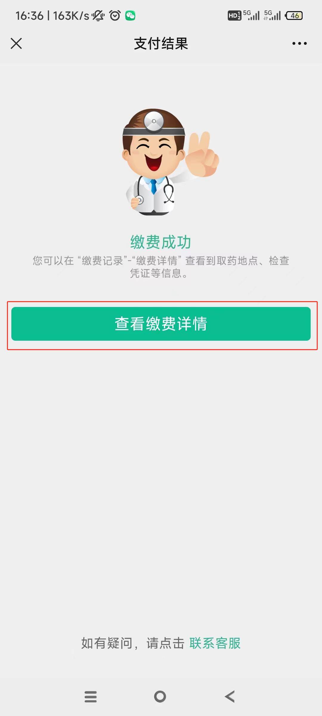 新疆24小时在线套医保微信(急用钱24小时医保提取)