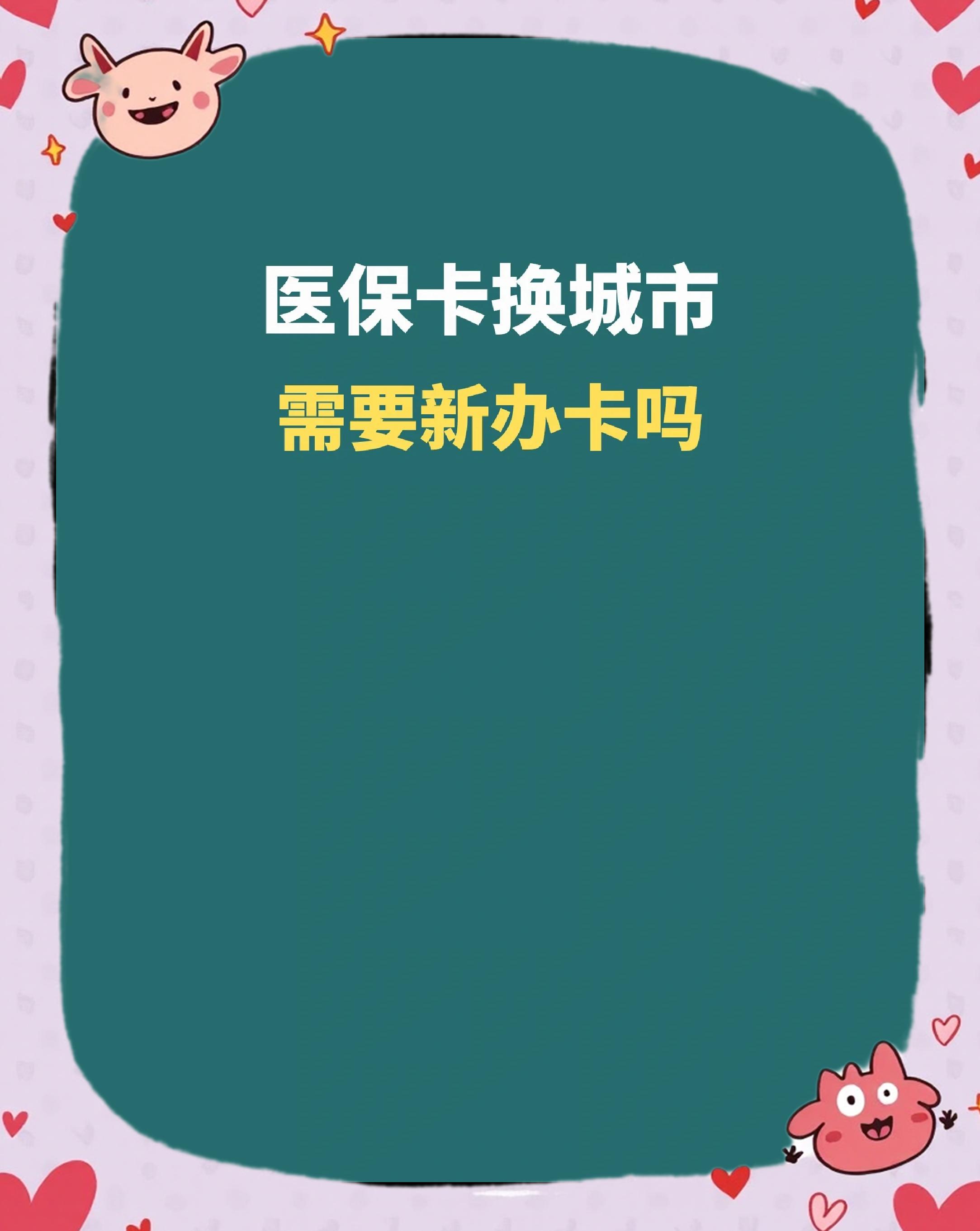 新疆全国医保卡变现平台(医疗卡变现)