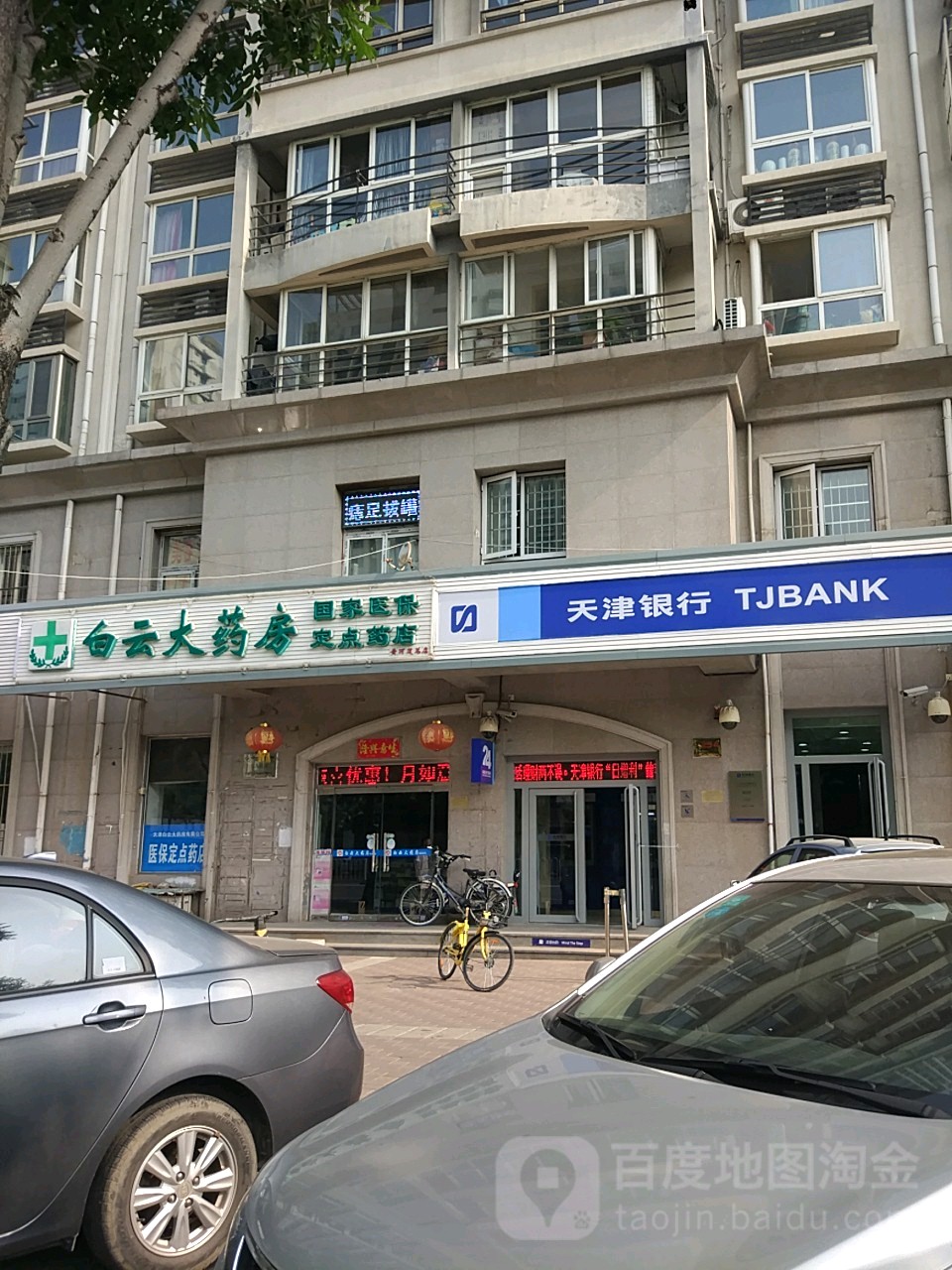 新疆医保套现24小时联系方式(医保套现一般点数收多少)