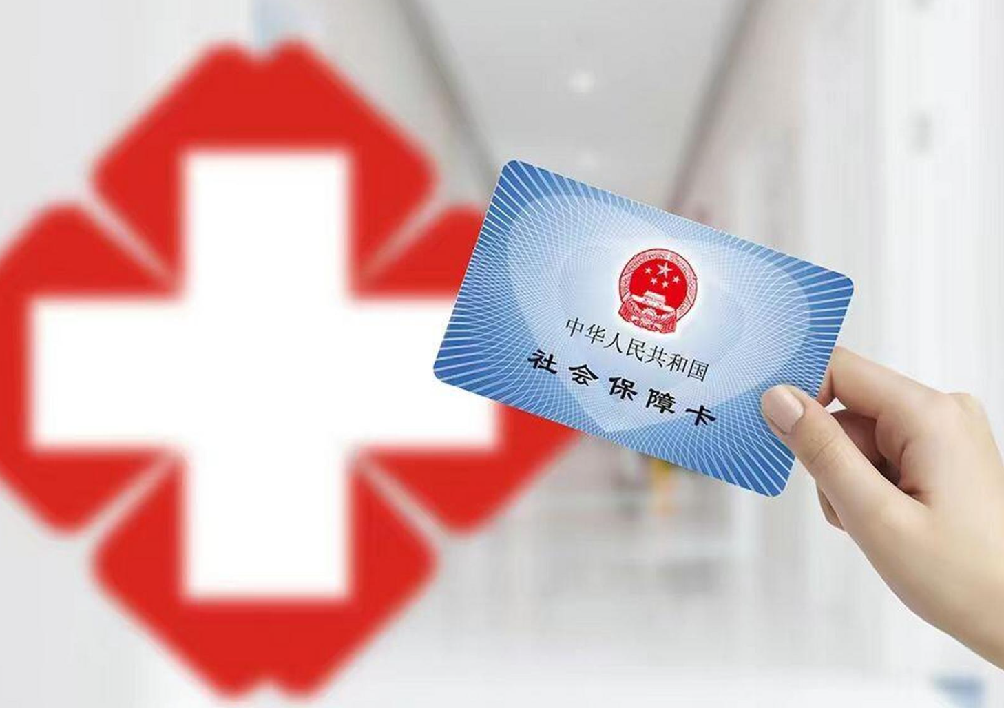 新疆上海急用钱套医保卡(急用钱套医保卡联系方式)