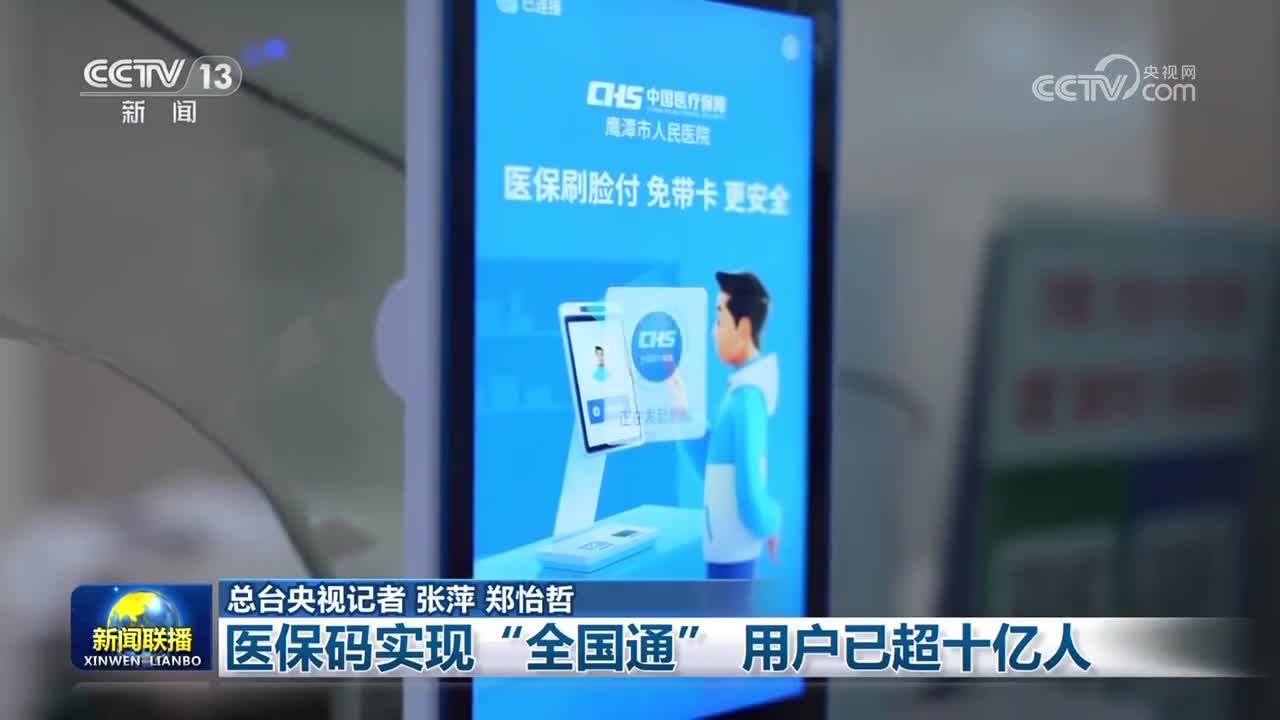 新疆医保24小时平台(医保城健康网24h)