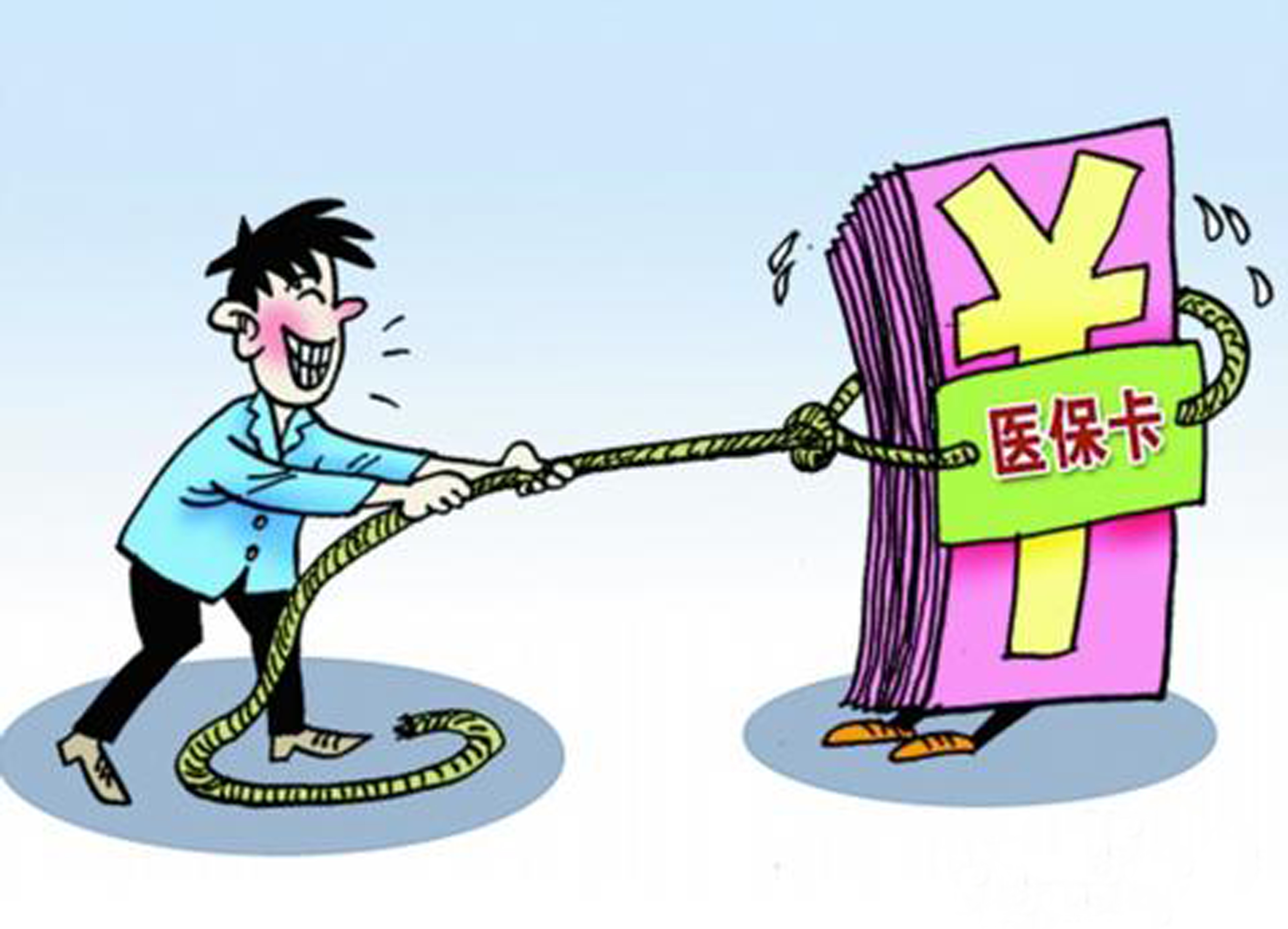 新疆武汉医保卡套现手续费(医保套取现金最佳方法)