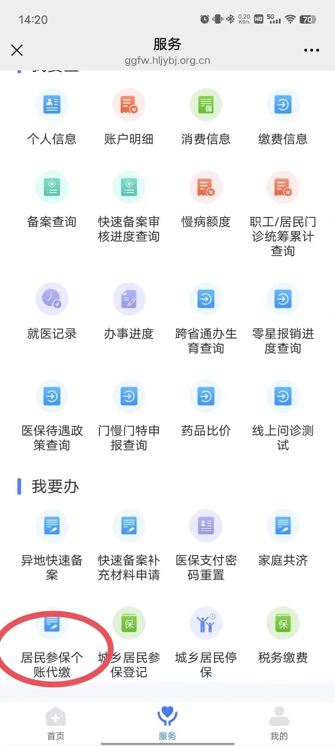 新疆医保提取微信24小时(医保提取24小时中介)