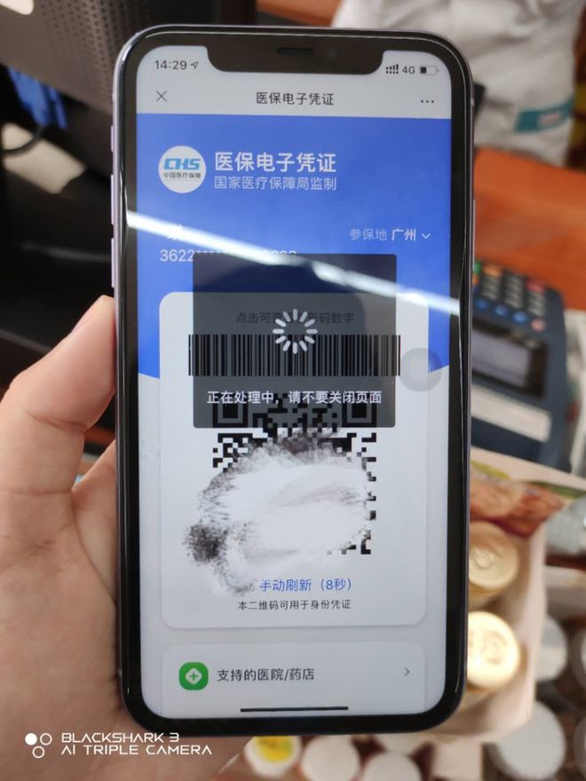 新疆医保套现24小时微信(医保套现24小时微信小额)