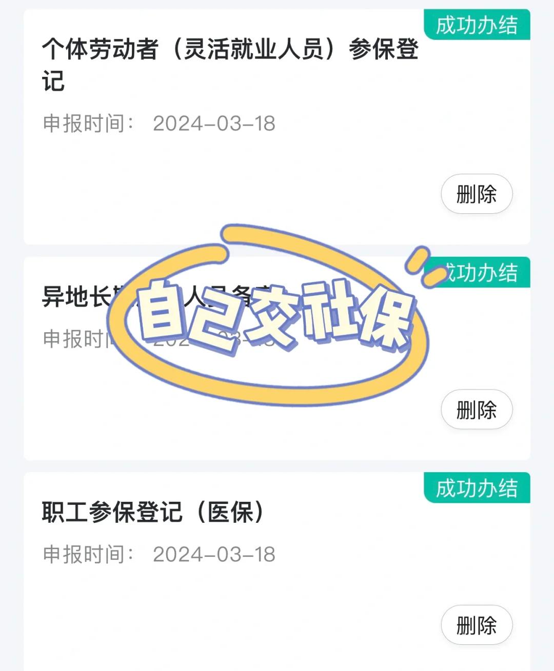 新疆医保提取中介(北京医疗保险个人账户提取)