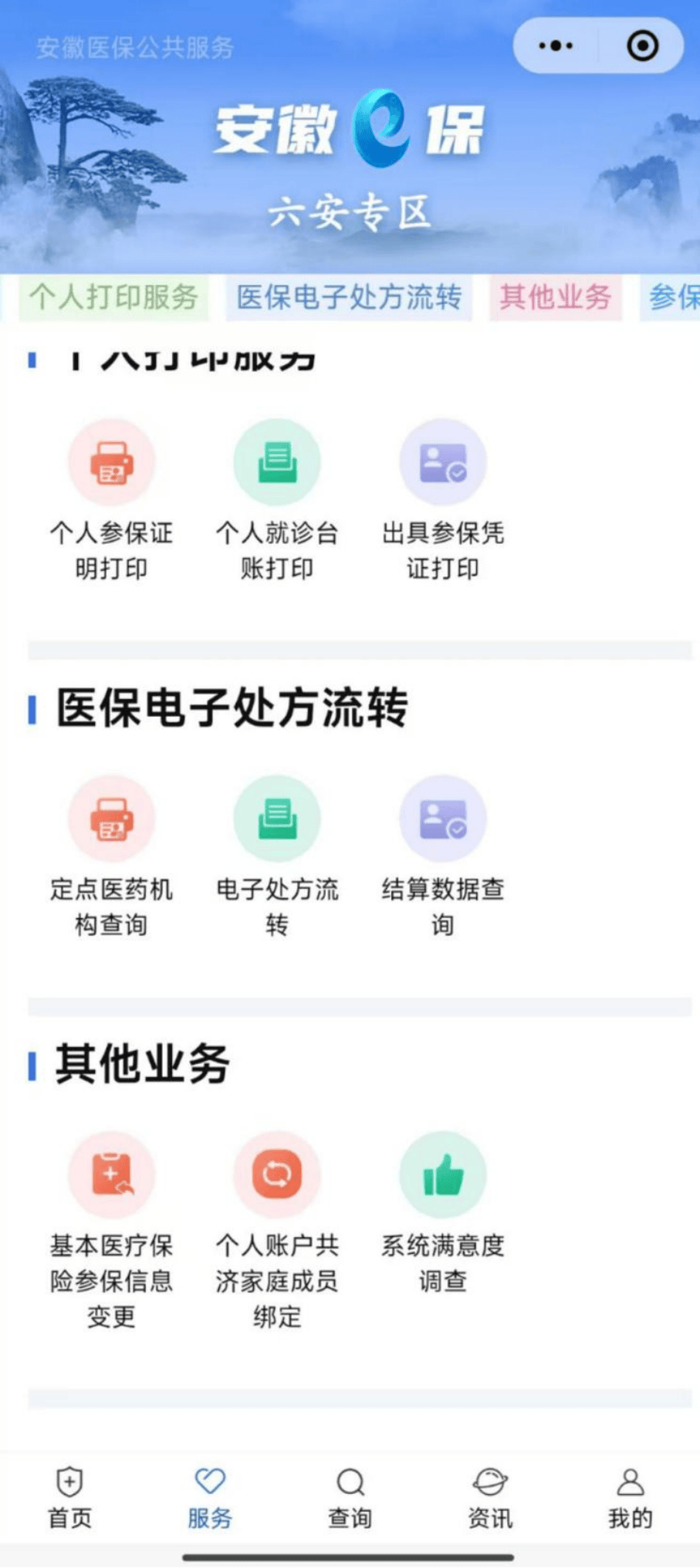 医保提取微信24小时(急用钱24小时医保提取) 医保提取微信24小时(急用钱24小时医保提取)