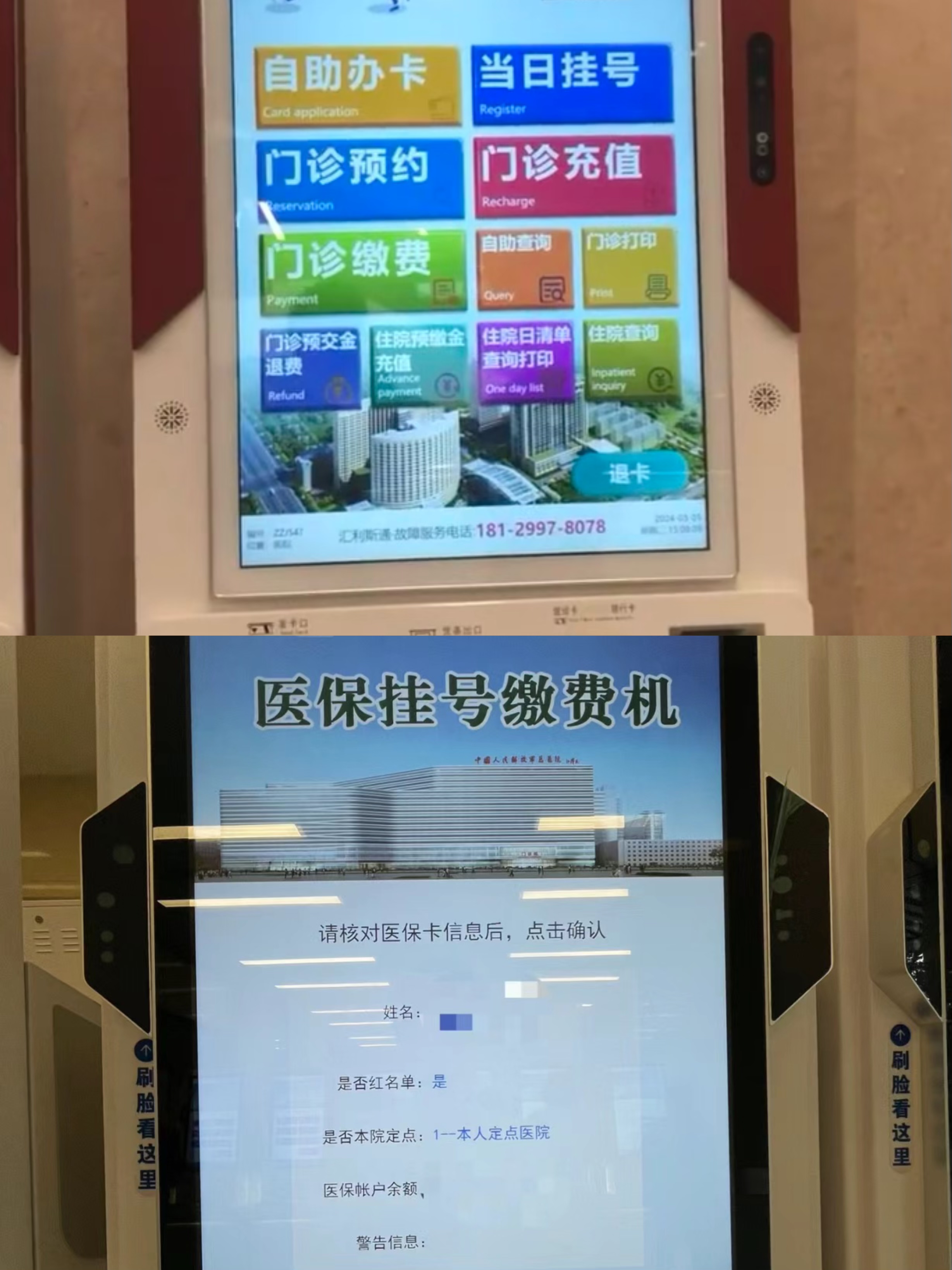 新疆急用钱套医保中介(套医保卡联系方式)
