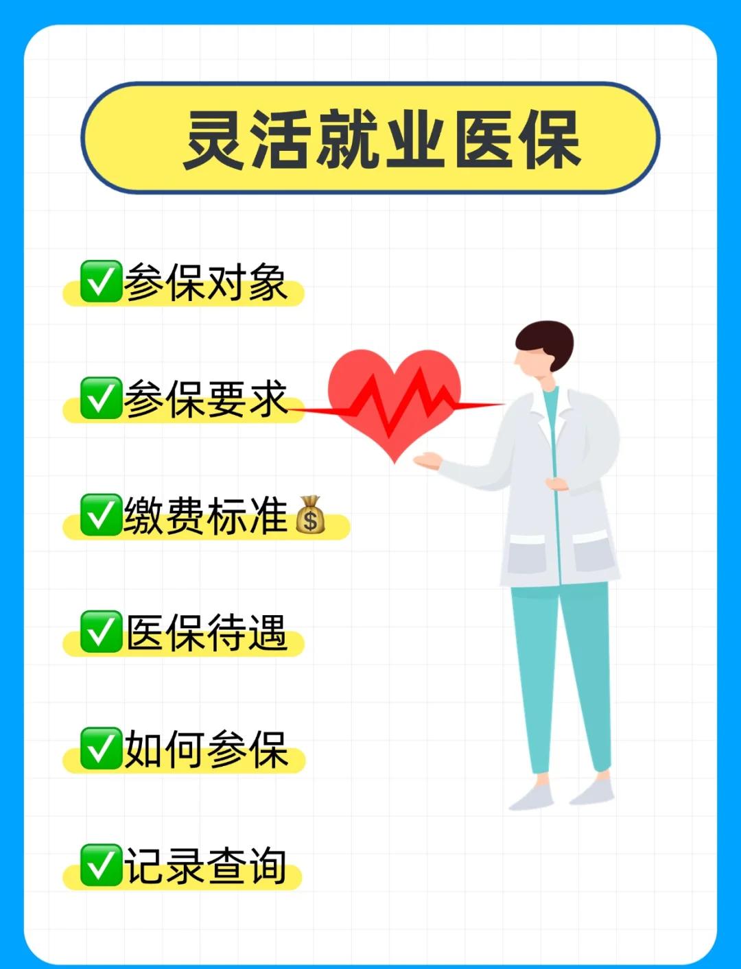 新疆医保提取中介(医保提取中介官网入口)