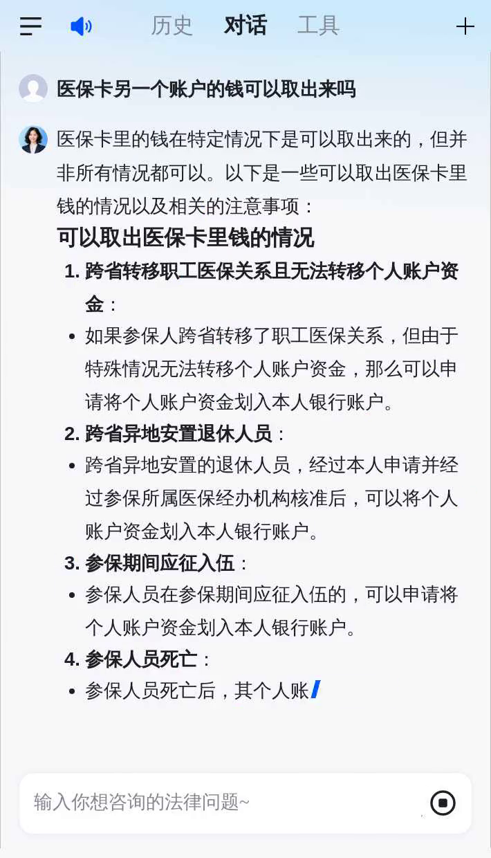 新疆医保卡余额回收联系方式(医保卡余额回收联系方式怎么填)