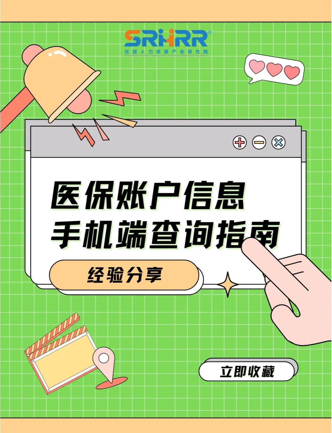 新疆300以内医保提取微信(医保提取24小时微信)