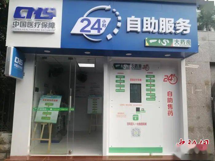 新疆24小时套医保卡(北京医保卡使用指南)