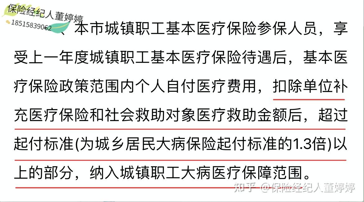 新疆医保提取中介(北京医保提取中介费怎么算)