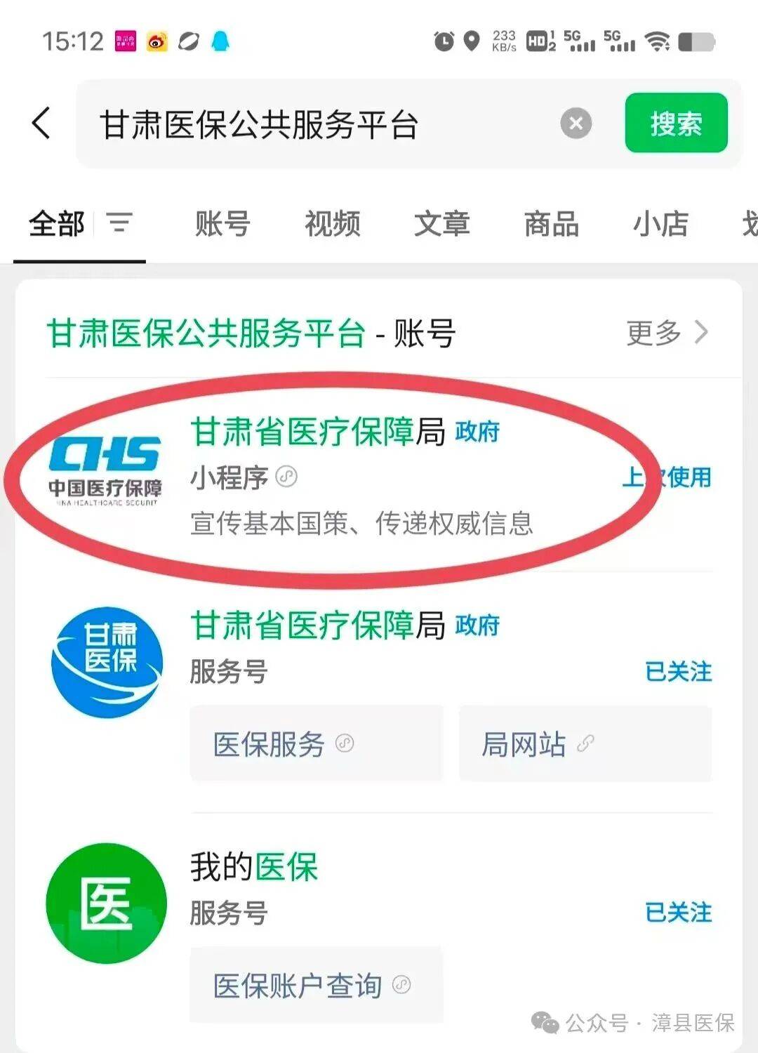 新疆医保提取微信24小时(急用钱社保怎么搞出钱来)
