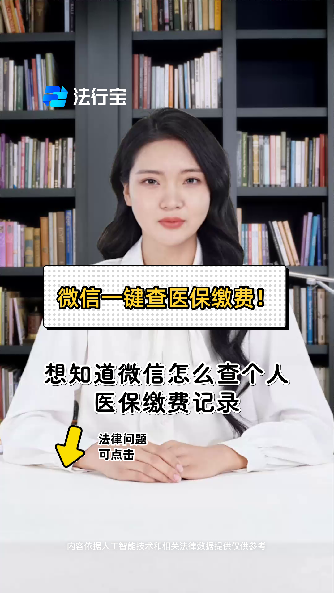 新疆医保提取微信(医保提取微信需要什么条件)