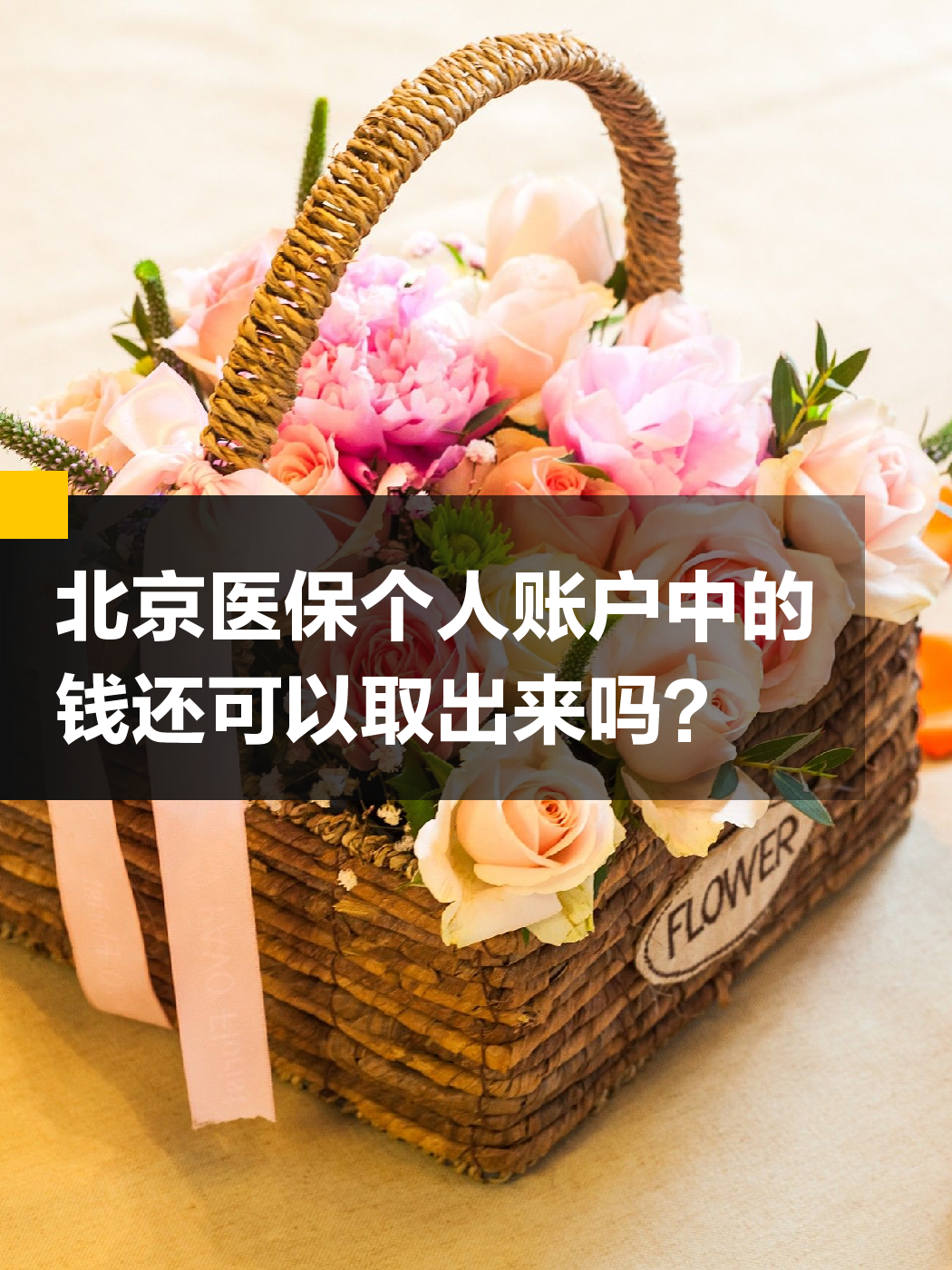 新疆医保小额提取代办600以内(200到500的小额医保提取)