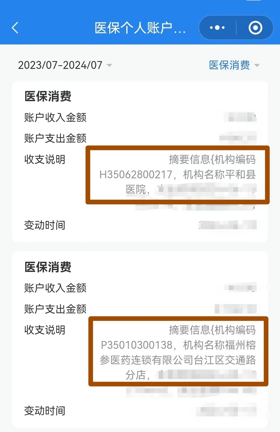 新疆医保钱可以提取吗(医保能提取出来吗)