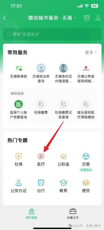 新疆医保提取微信24小时(24小时医保取现回收)