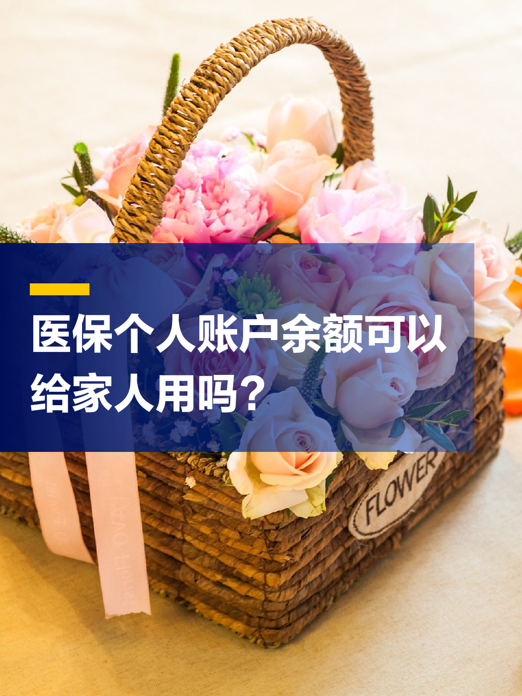 新疆急用钱套医保中介(上海医保提现中介)