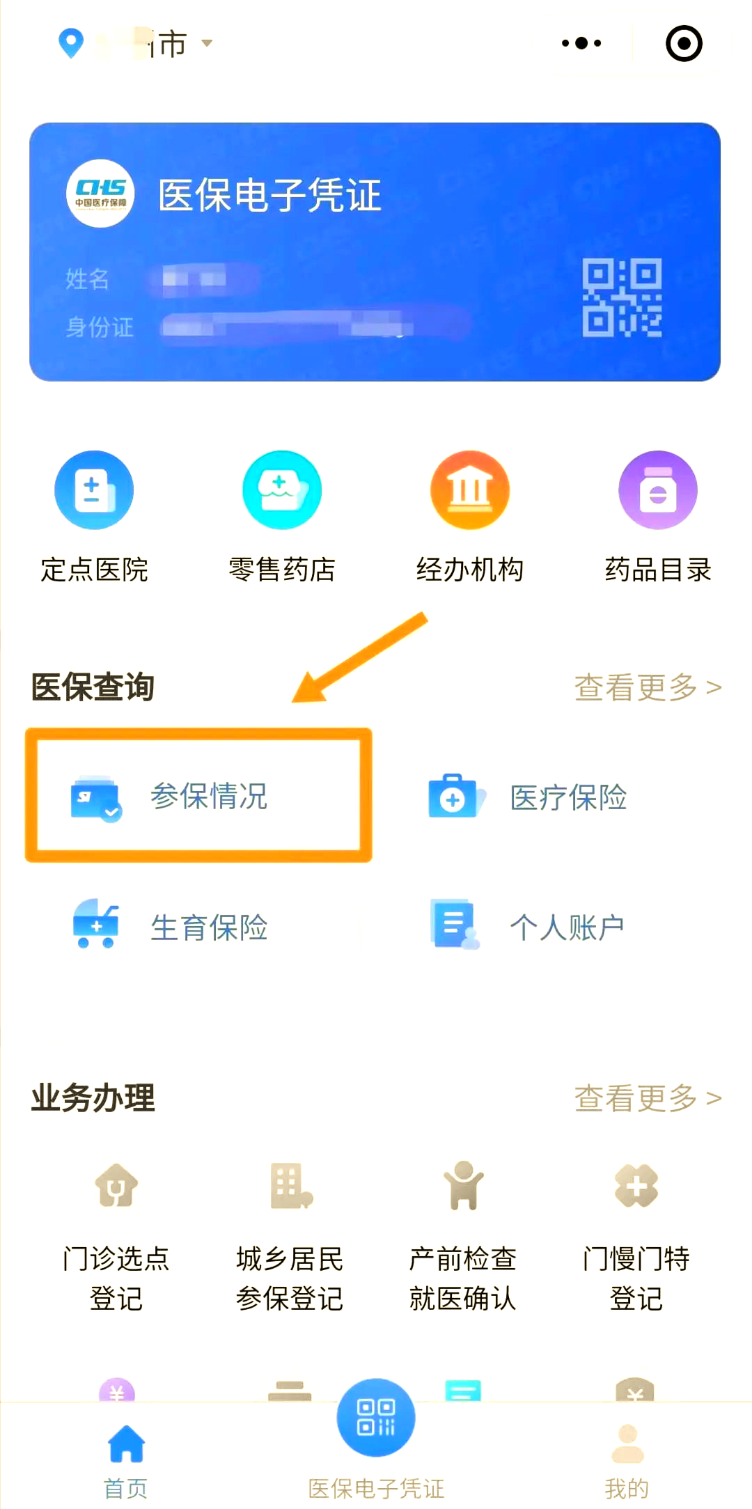 新疆医保个人账户余额取现(医保个人账户余额取现连云港怎么取)