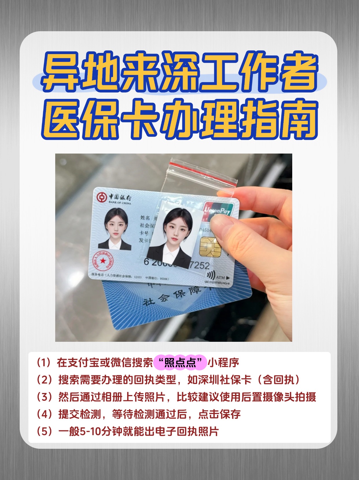 新疆急用钱医保卡套取联系方式(医保卡套取现联系电话)