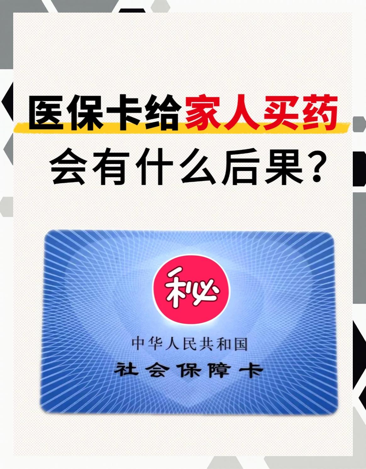 新疆急用钱医保卡余额回收(医保卡余额莫名少了)