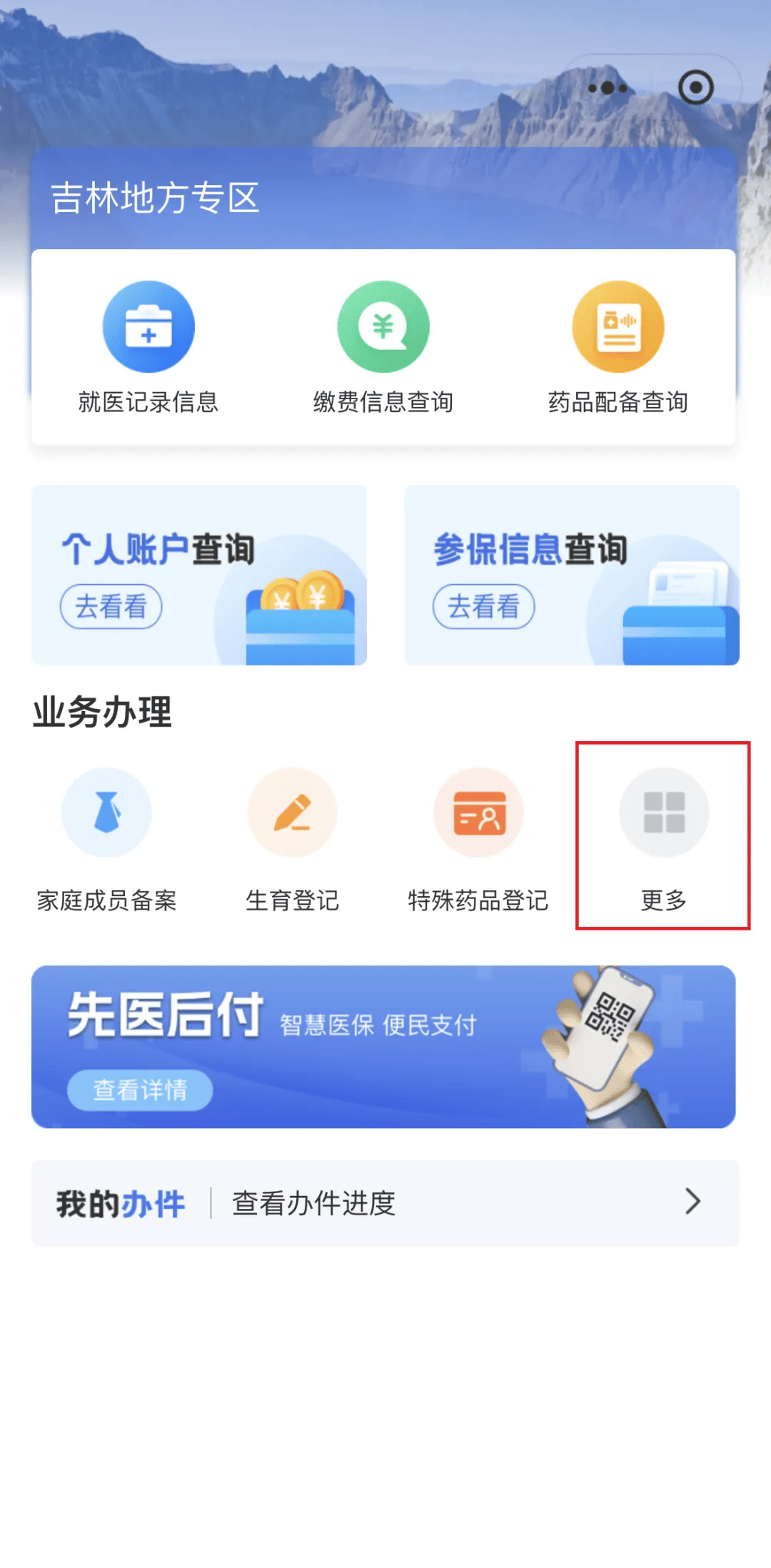 新疆300以内医保提取微信(300以内医保提取微信私人)