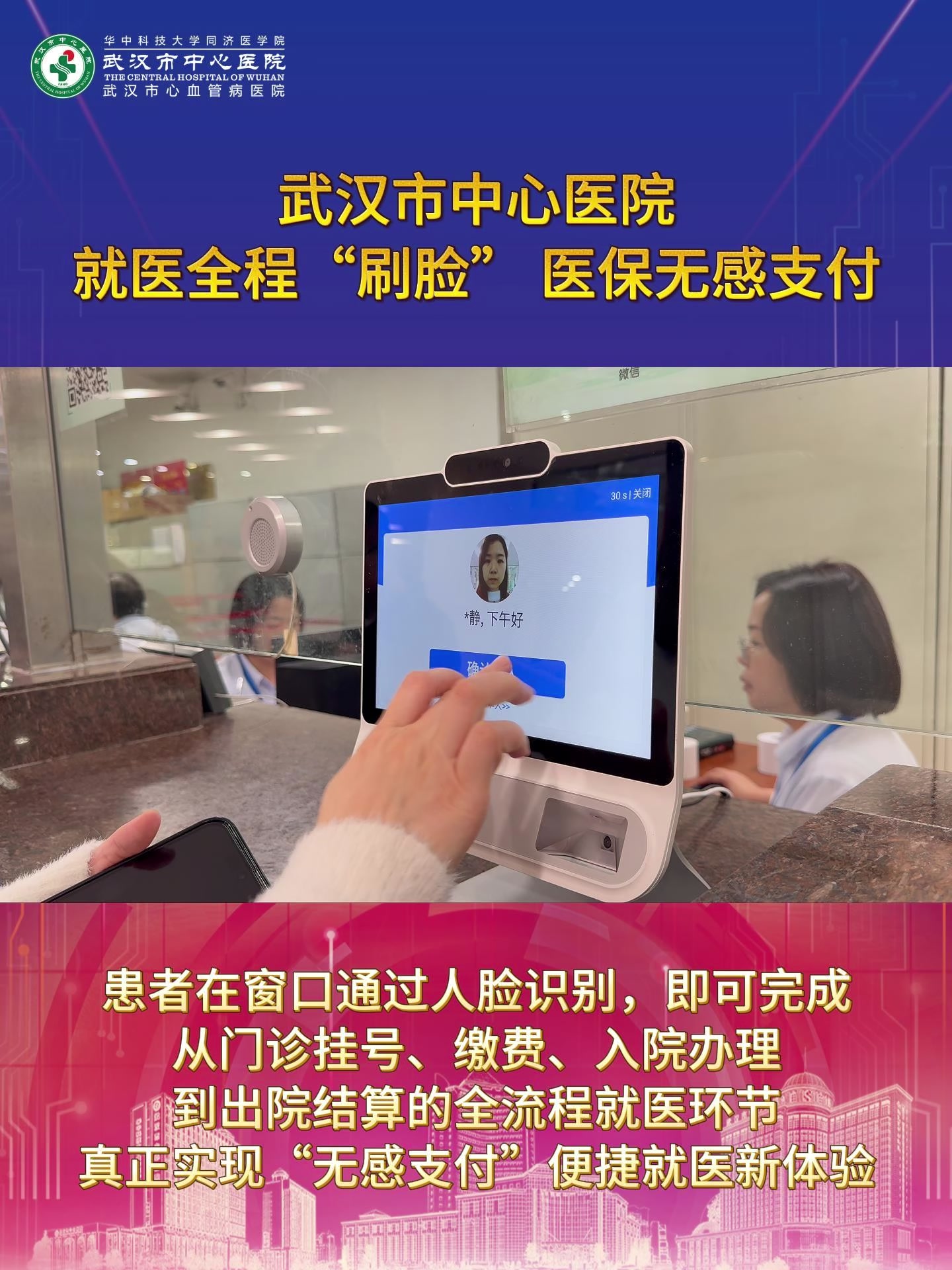 新疆武汉医保卡提取(武汉医保个人账户提取)