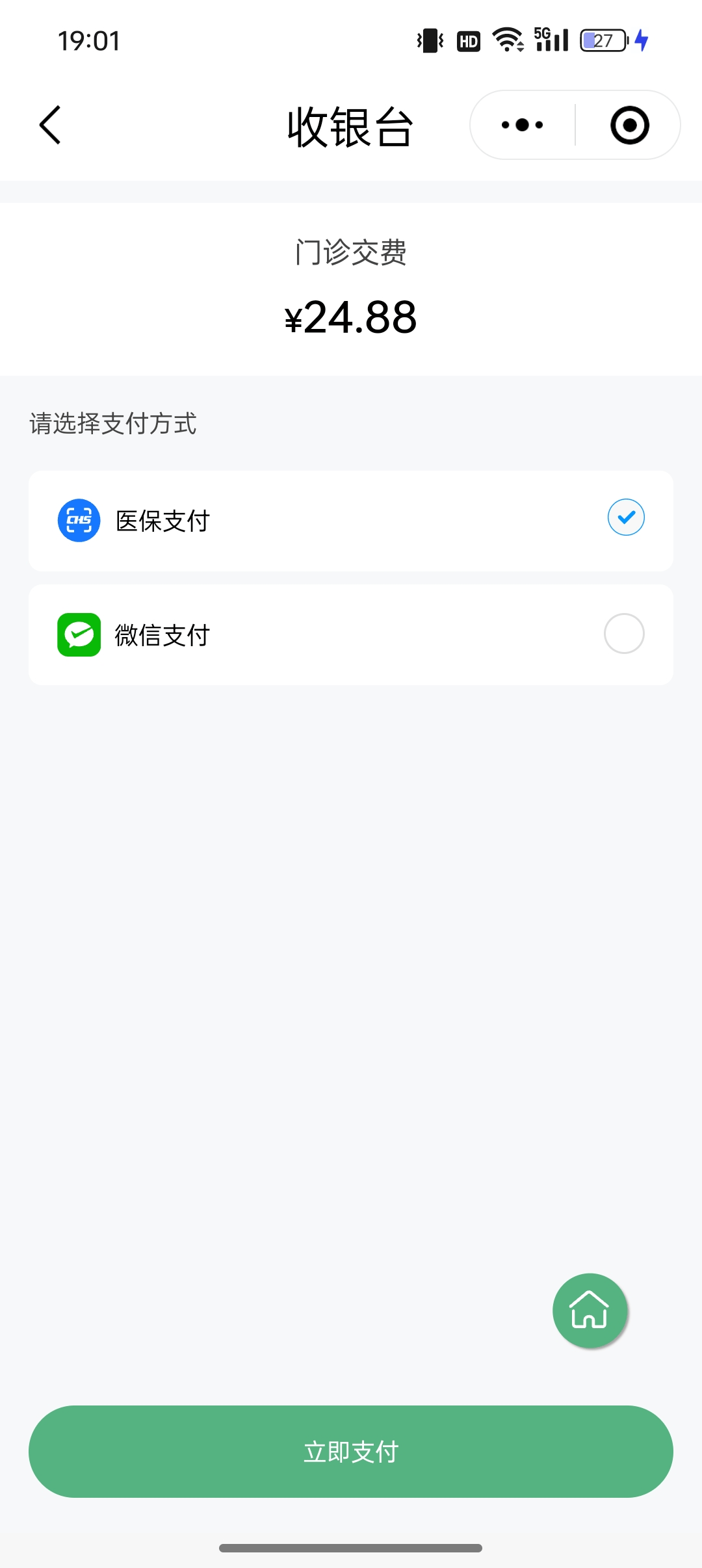 新疆24小时在线套医保微信(24小时在线套医保微信武汉)