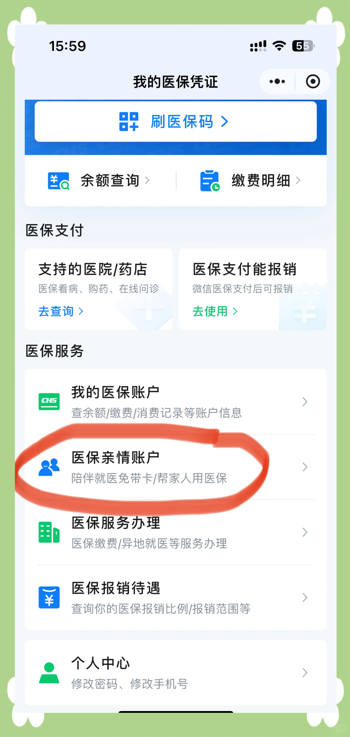 新疆急用钱套医保卡(上海急用钱套医保卡)
