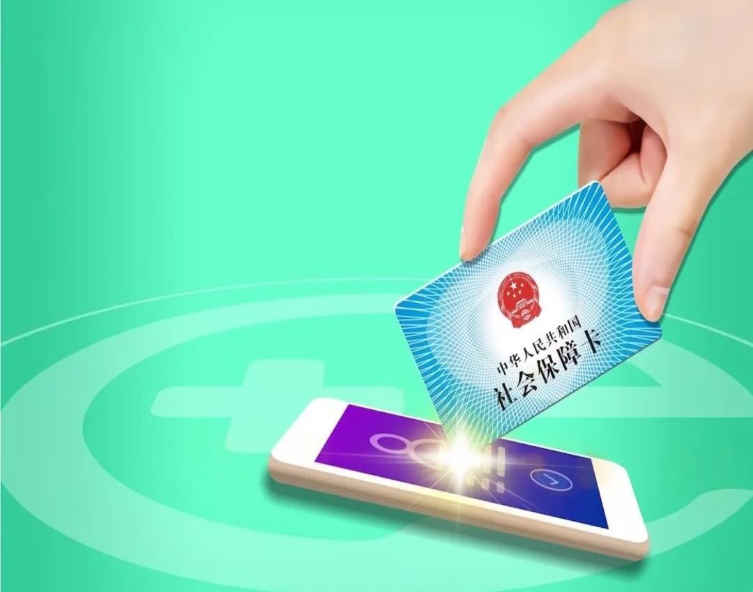 新疆24小时高价回收医保小额(急用钱医保卡套取联系方式)