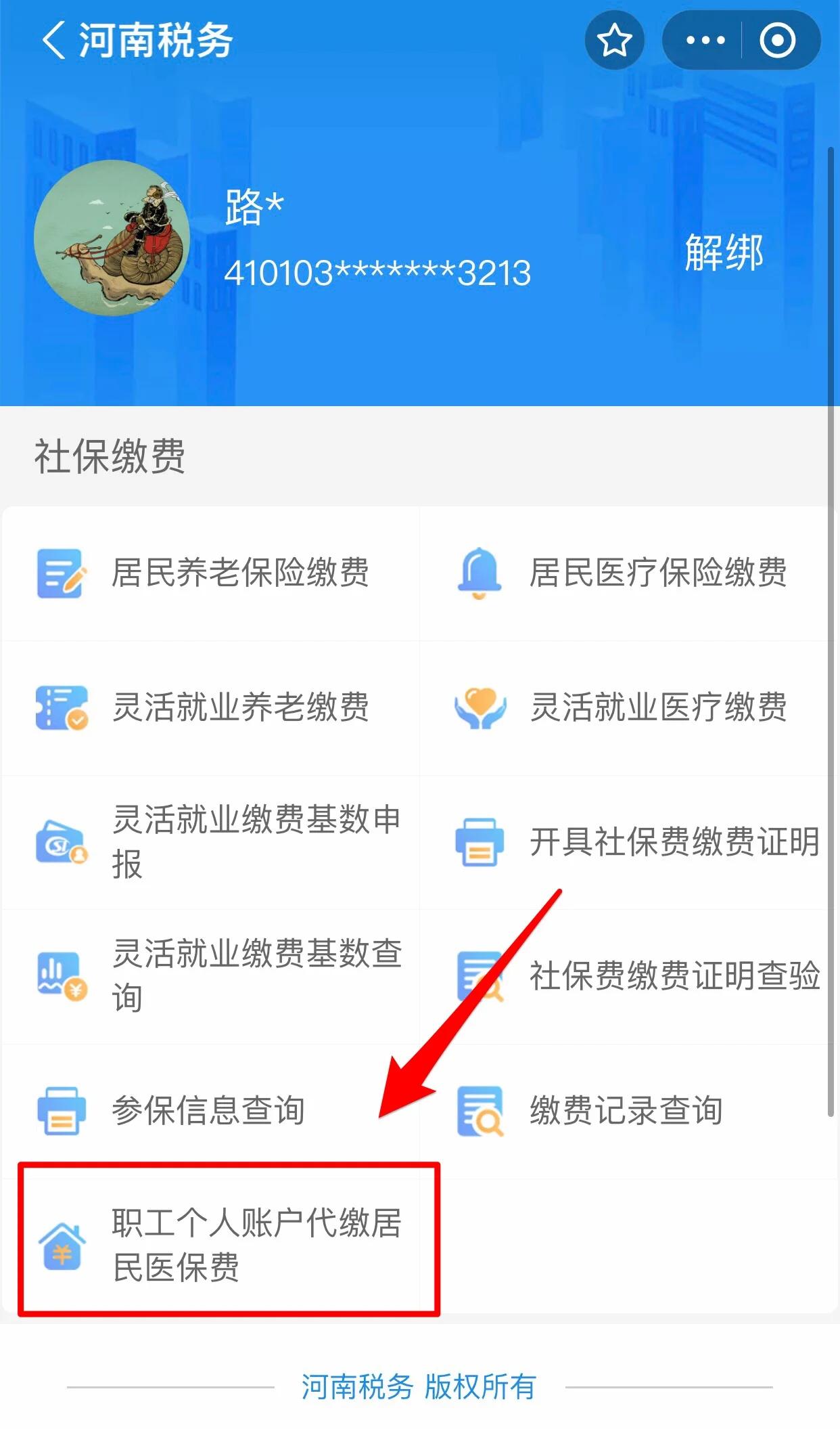 新疆医保提取中介联系方式(24小时高价回收医保)