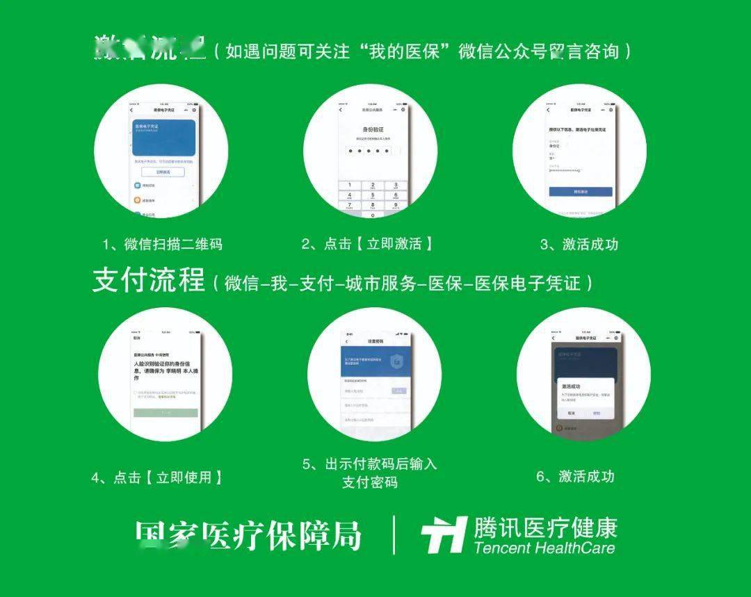 新疆浙江医保套现联系方式微信(浙江医保卡的钱能套现吗)